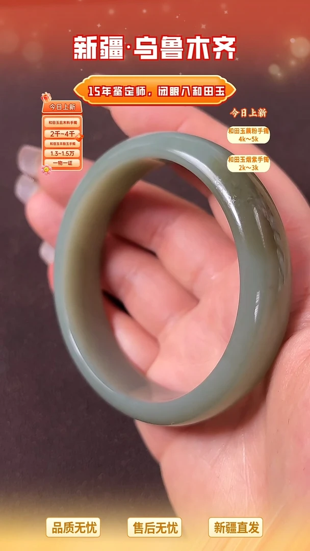 未镶嵌手镯和田玉且末蓝61+