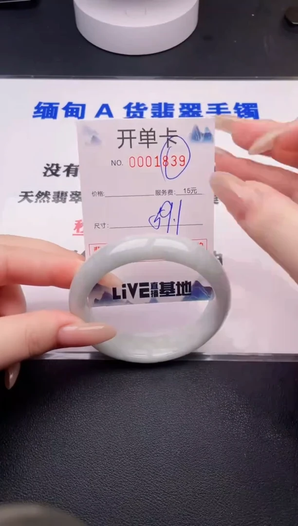 翡翠手镯未镶嵌39拍哪个图片就是发哪个