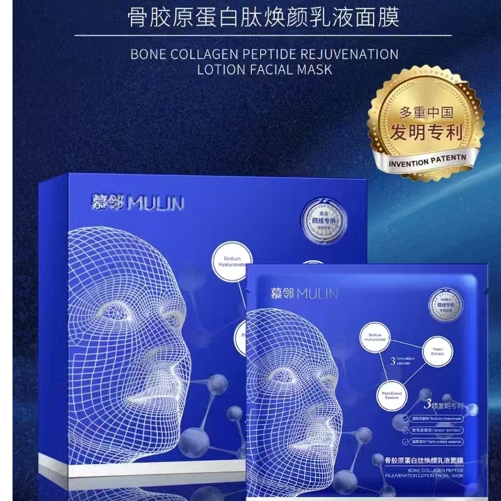 幕邻【骨胶原蛋白肽乳液面膜】