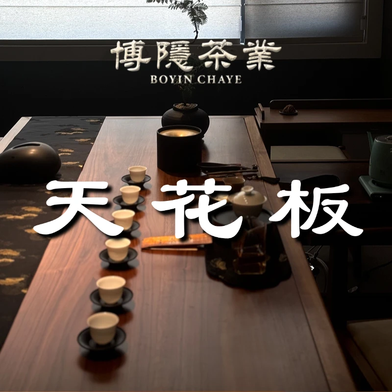 博隐茶业【天花板】 武夷岩茶