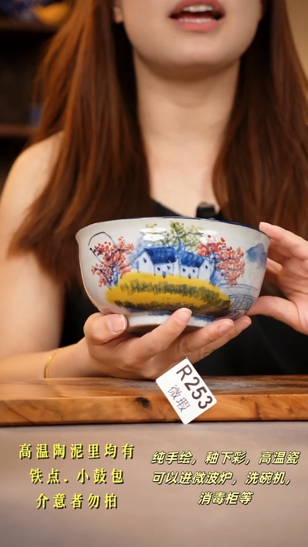 其他WR253陶然集器瓷器