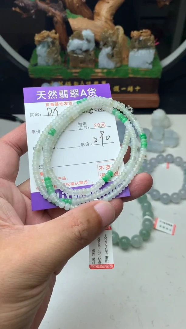 未镶嵌定制翡翠R****X珠子