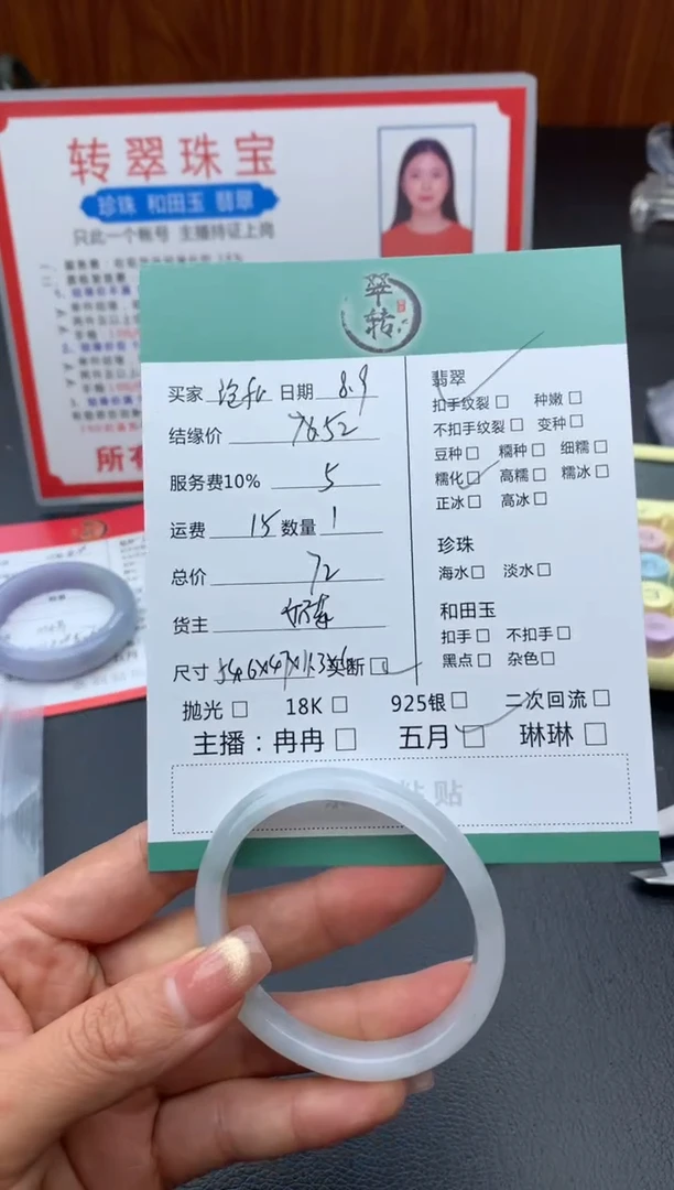 翡翠手镯未镶嵌?****u手镯