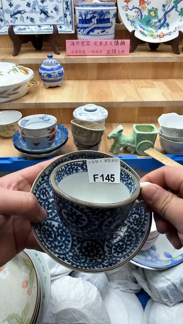 【闪购商品】碟145