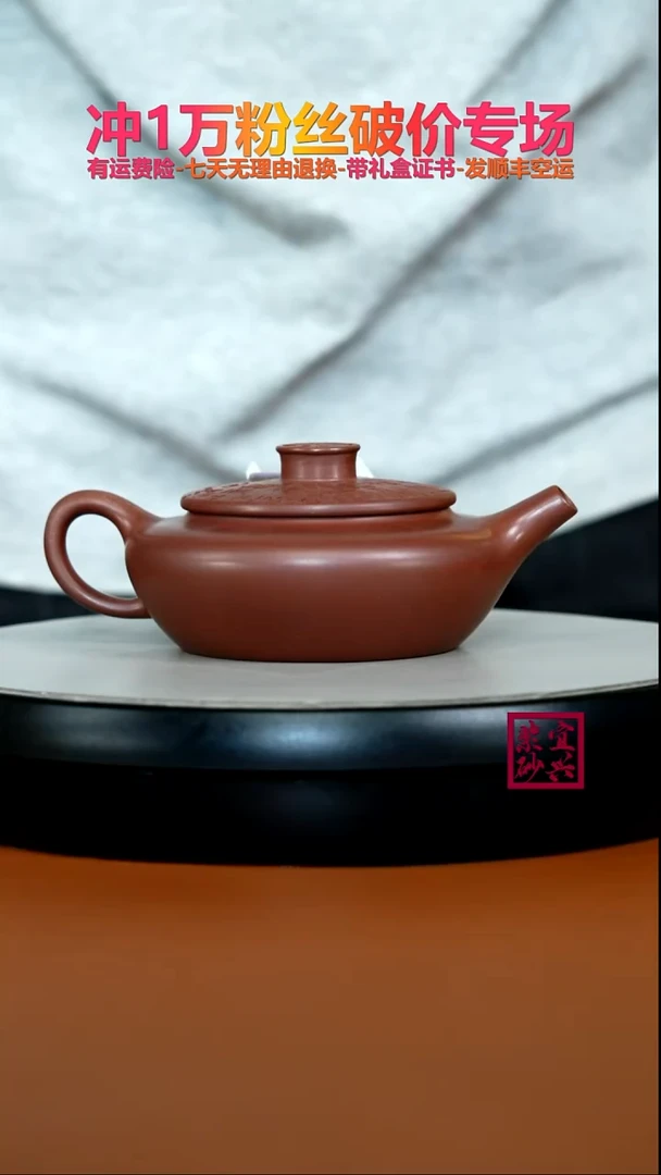 茶壶紫砂李传荣龙血砂百福扁晨280CC