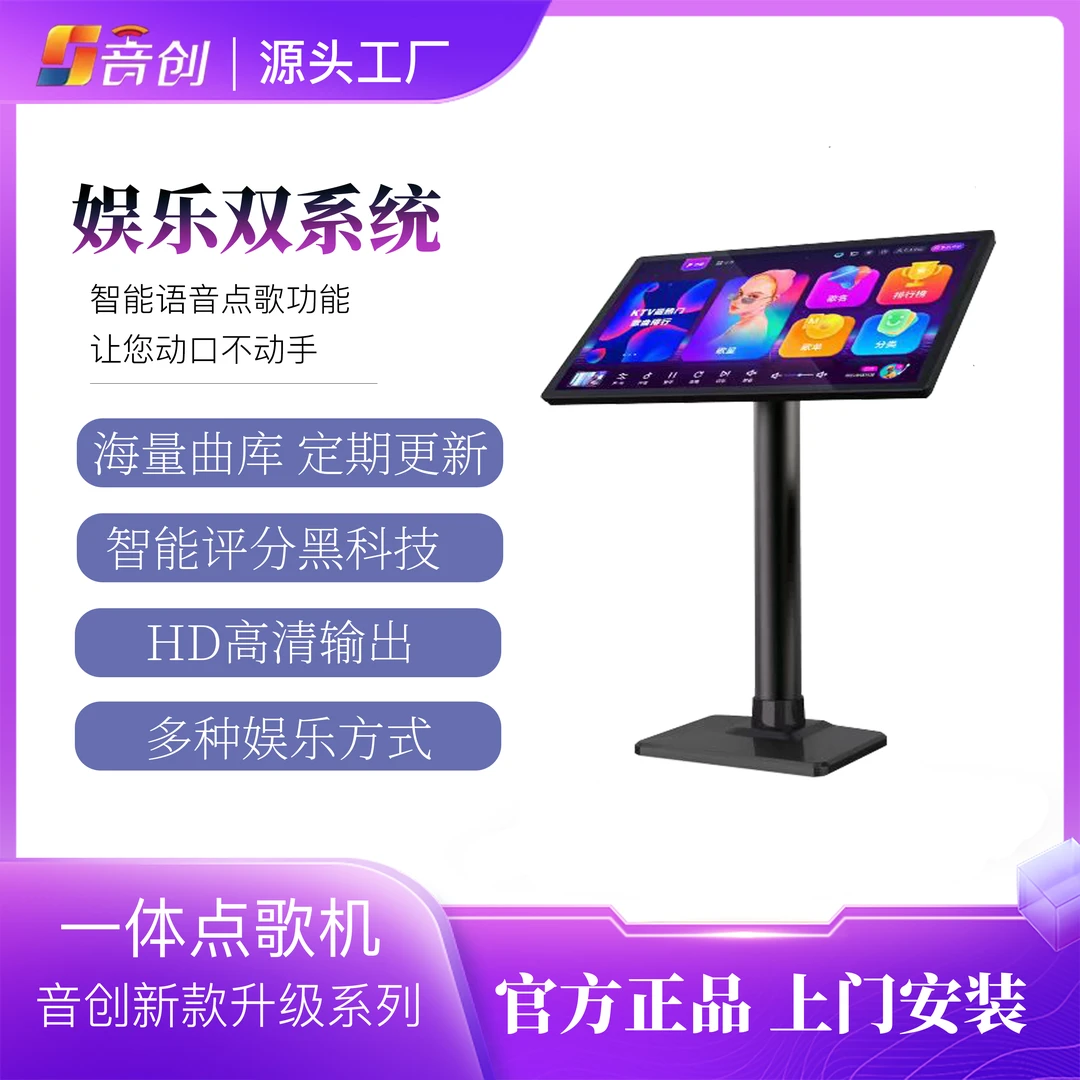 音创G22点歌机卡拉 在家秒变专业KTV包厢