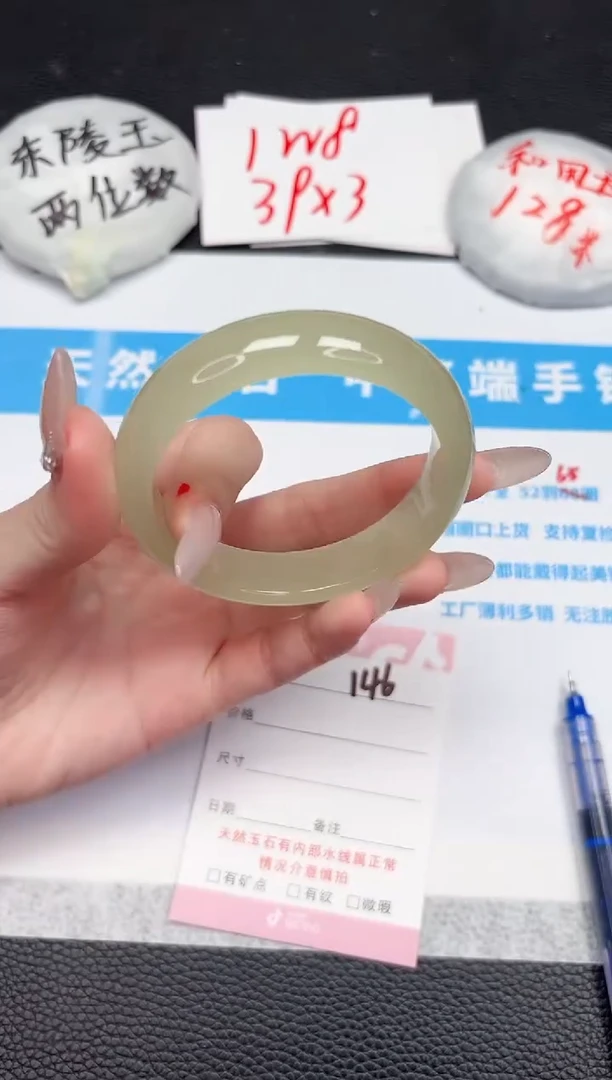 【闪购商品】石英质玉手镯未镶嵌146-54.8