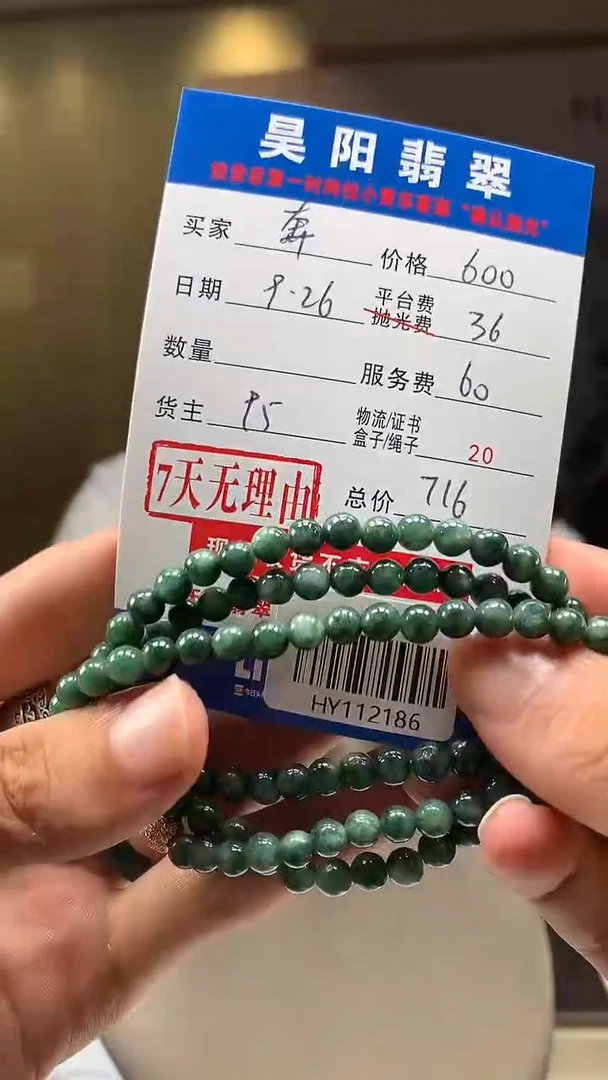 未镶嵌定制翡翠奔*?HY112186