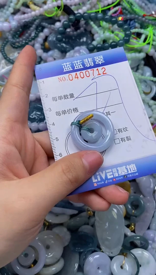 颈饰未镶嵌翡翠闪购0400712