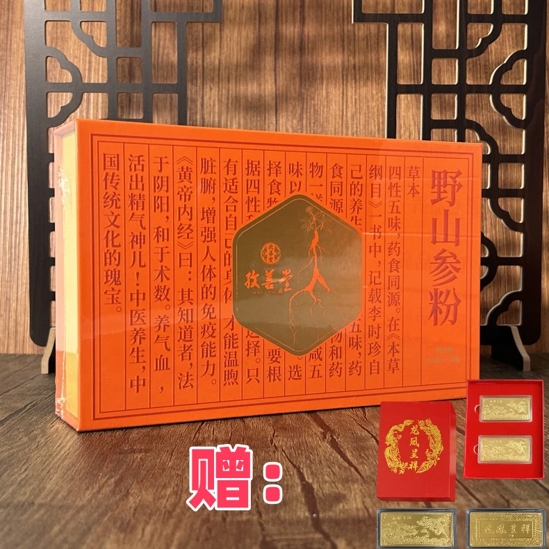 野山参粉【礼盒套装】+龙凤呈祥