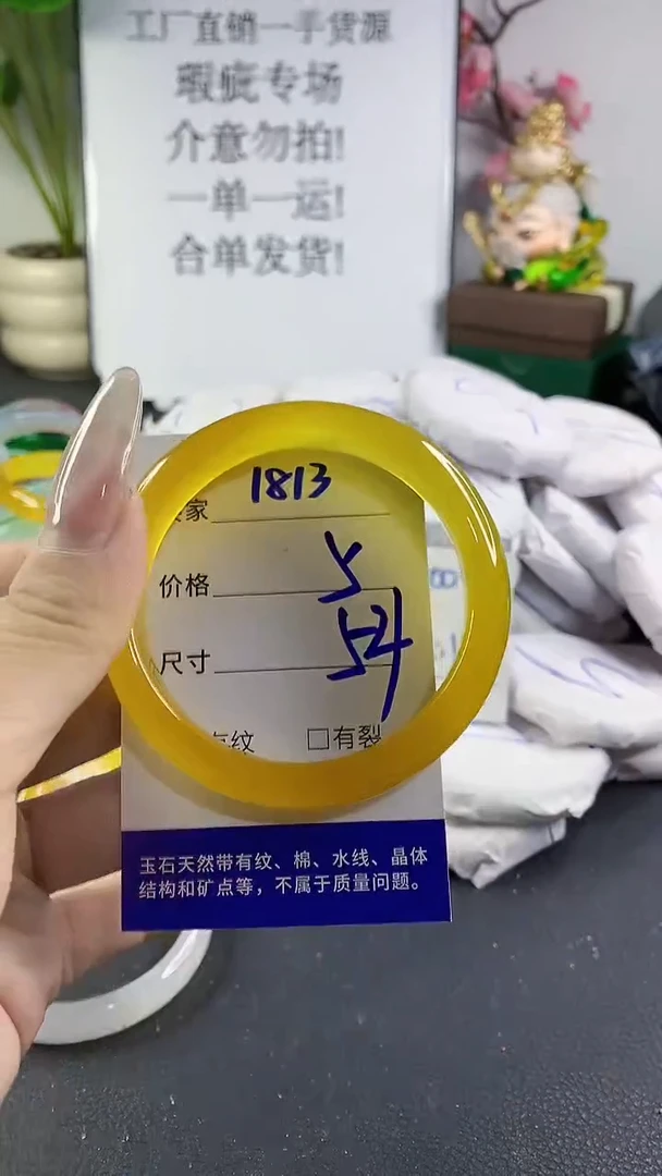 手镯玛瑙/玉髓未镶嵌1813
