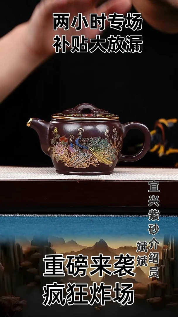 茶壶紫砂汉瓦 石红 孔雀