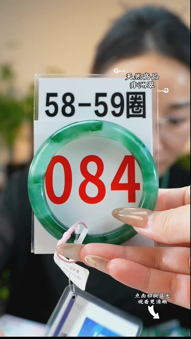 未镶嵌手镯石英质玉（非洲翠）5859