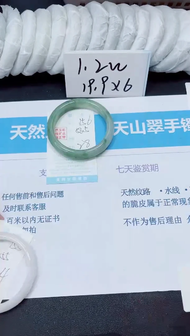 石英质玉手镯未镶嵌156/58