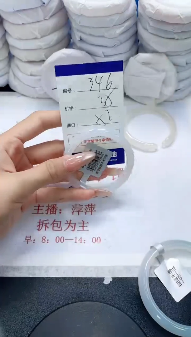 未镶嵌手镯玛瑙/玉髓346