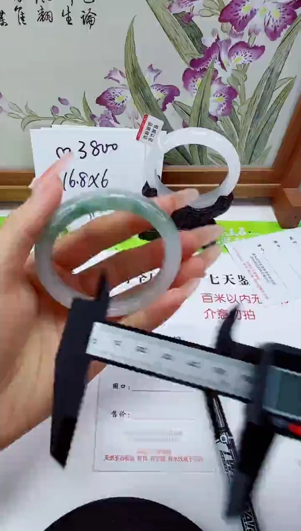 未镶嵌手镯石英质玉70-53/54