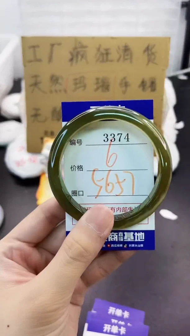 手镯玛瑙/玉髓未镶嵌3374