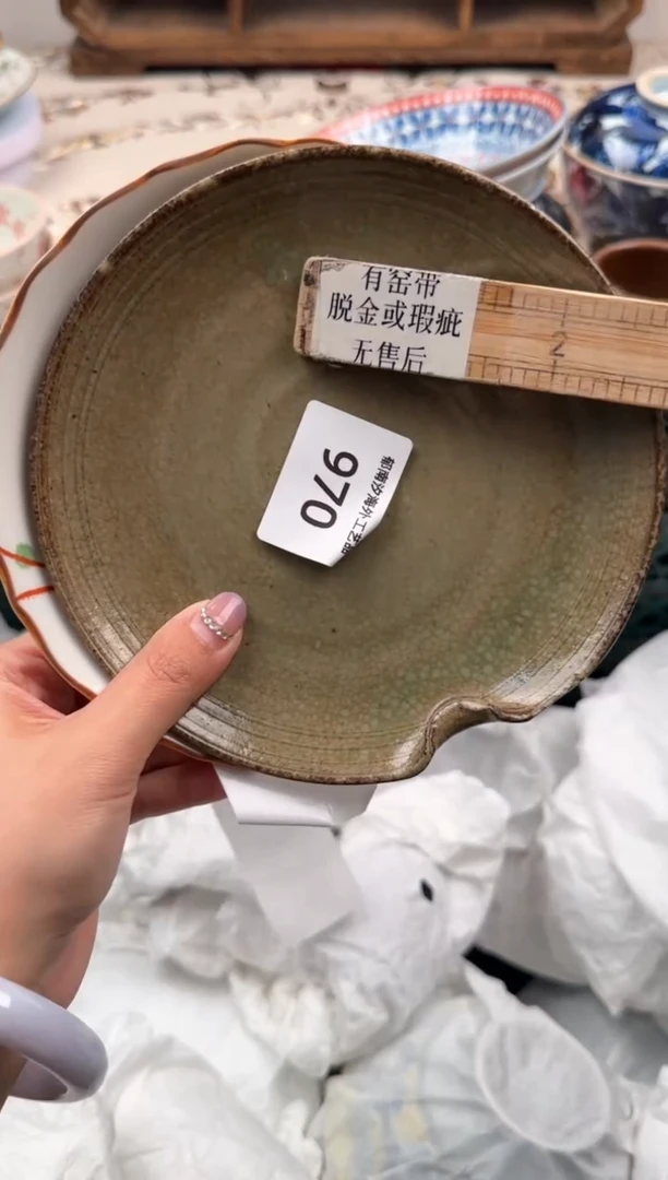 瓷片Q           970