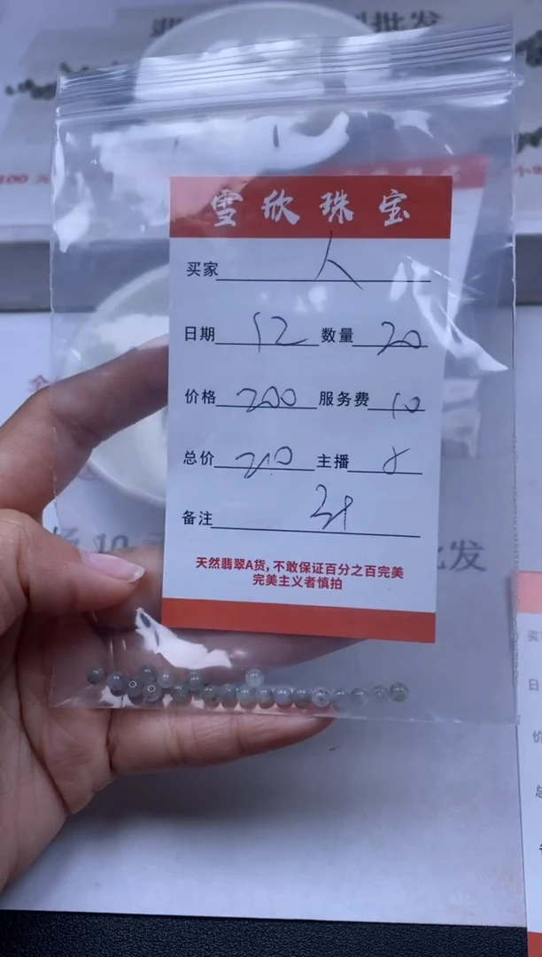 【闪购商品】翡翠颈饰未镶嵌雪欣散珠定制diy