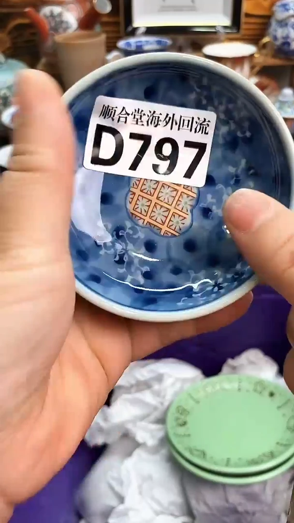 回流瓷器小**影新号开播 全场20元包邮D797