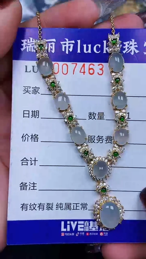 颈饰银S925镶嵌翡翠7463