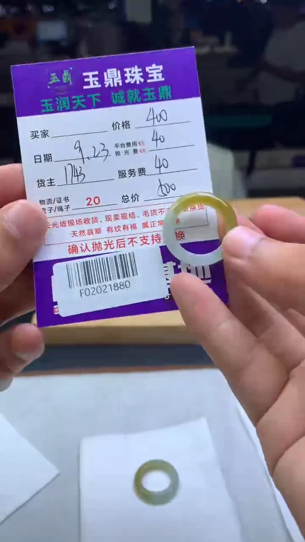 未镶嵌定制翡翠F02021880