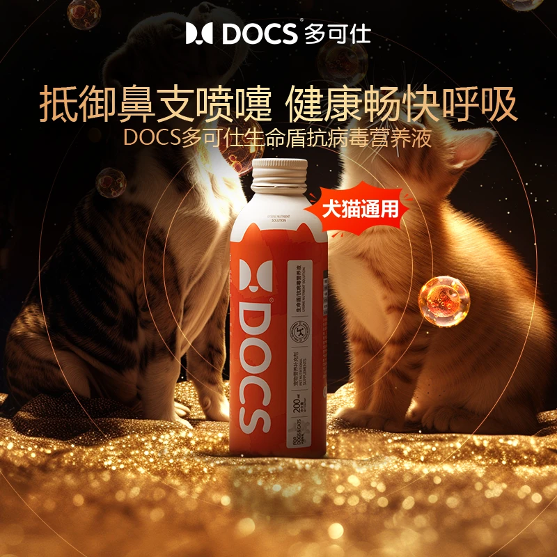生命盾抗病毒营养液快速补充营养力免疫预防犬猫呼吸困扰狗狗食品