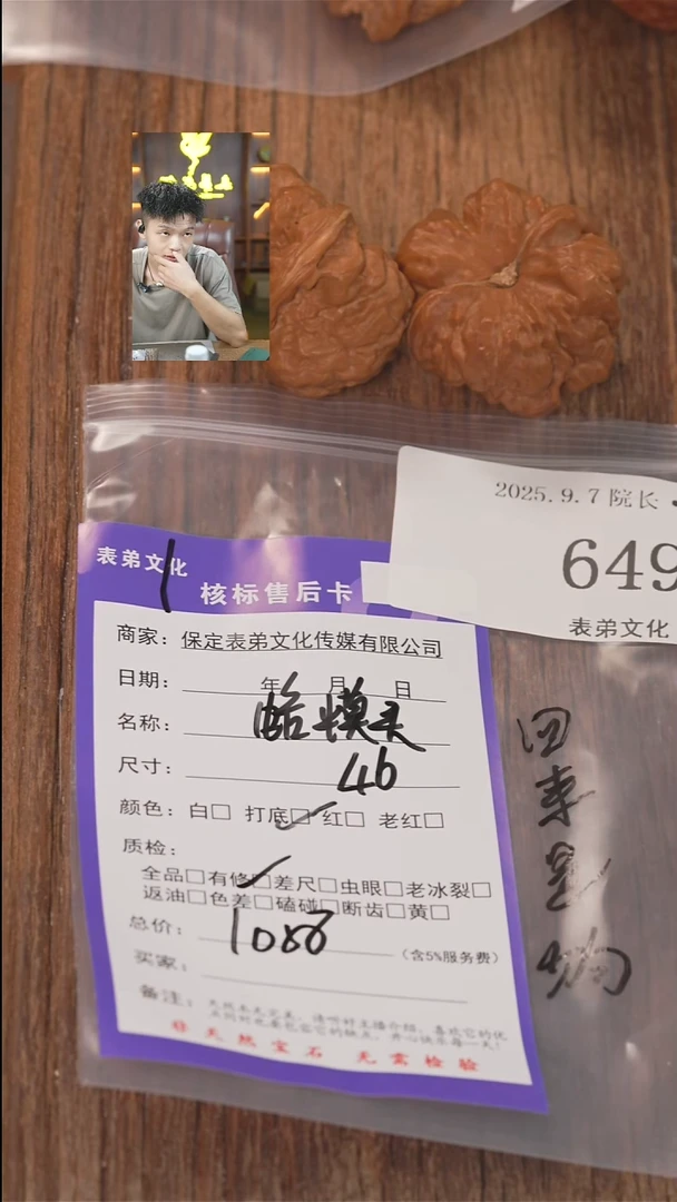 把件文玩核桃N****I表弟文化649蛤蟆头