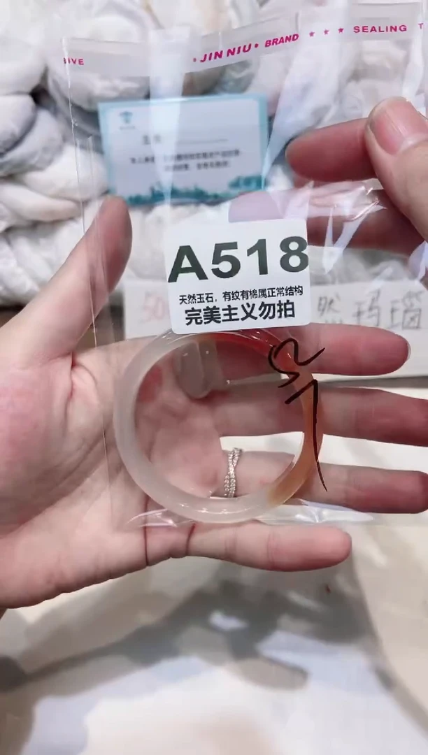 手镯玛瑙/玉髓未镶嵌52