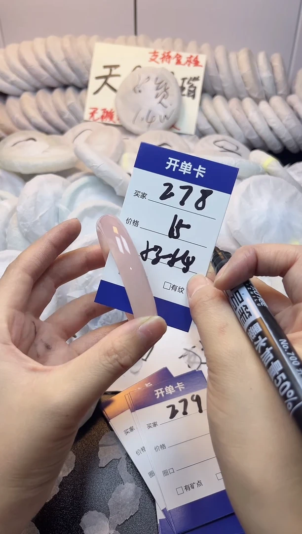 手镯玛瑙/玉髓未镶嵌278