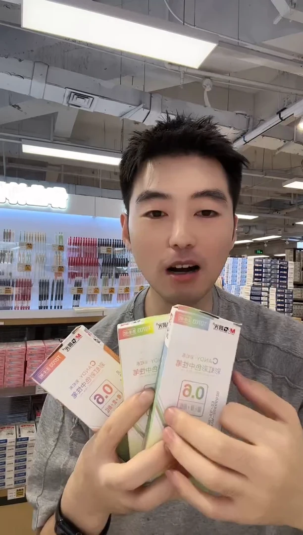 晨光彩虹中性笔AGPT0703三色0.6黄绿粉红