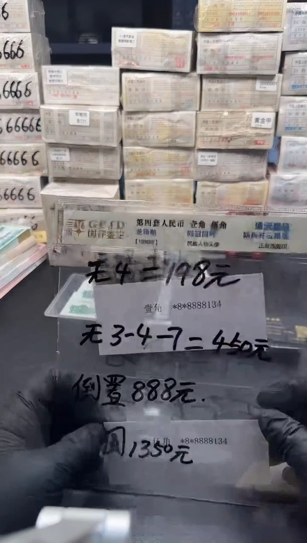 .1.5 二张同号88888开头后三位最次无47