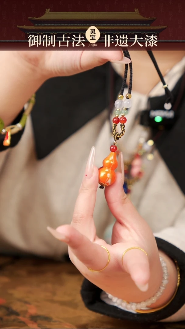 【闪购商品】171灵宝阁漆艺葫芦型吊坠39.9