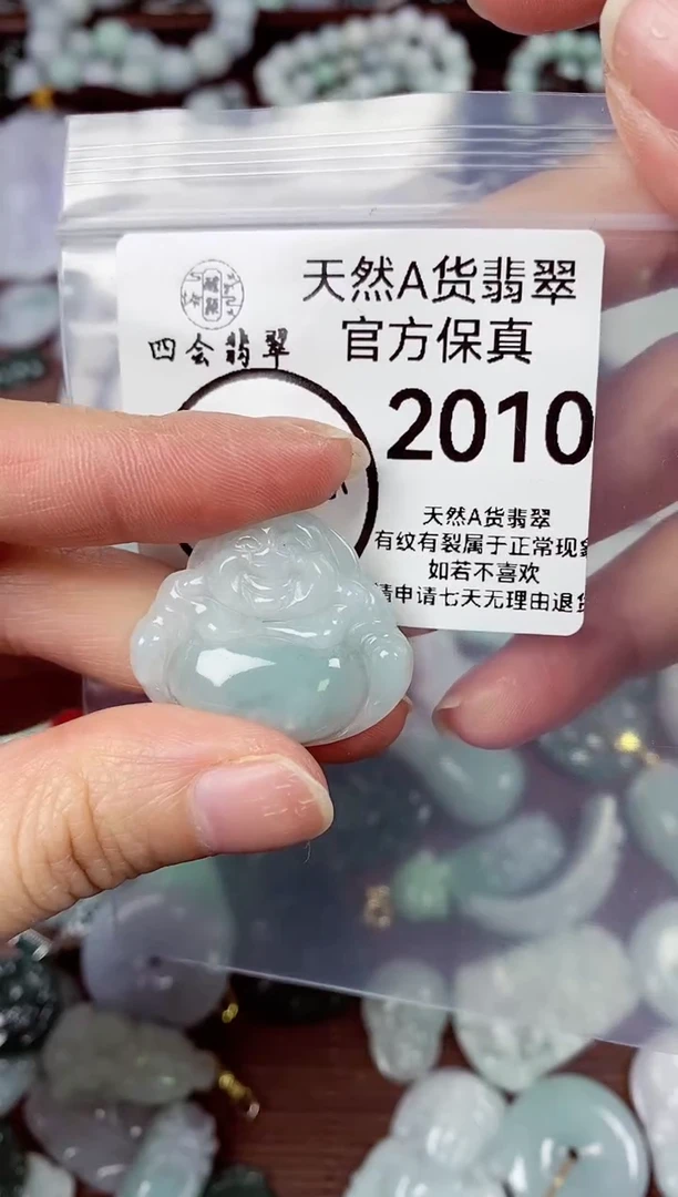 【闪购商品】翡翠颈饰未镶嵌天然A货翡翠2010