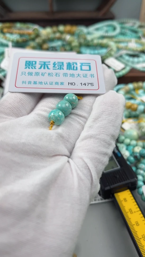 未镶嵌玉髓玛瑙/玉髓1475