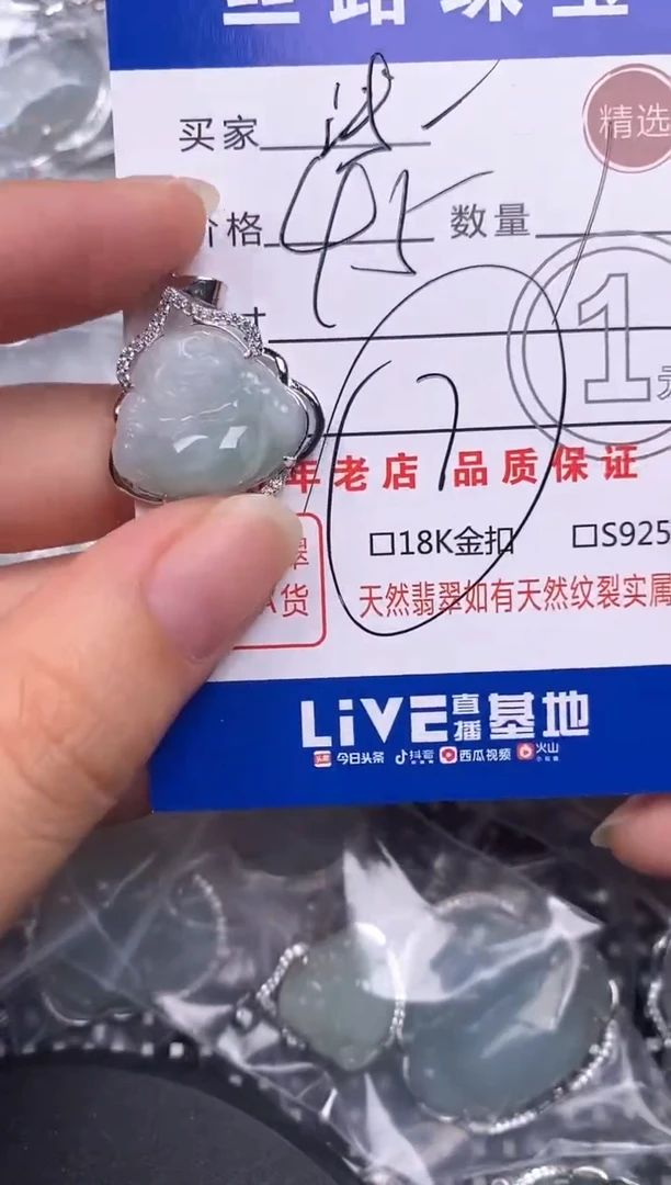 翡翠银S925镶嵌颈饰浅****）挂件