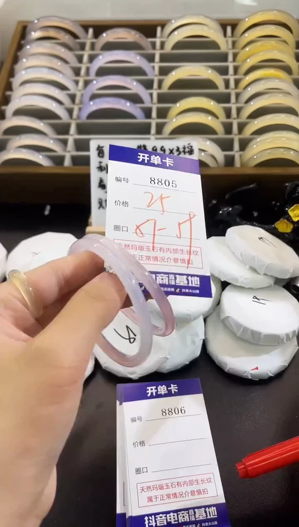手镯玛瑙/玉髓未镶嵌805