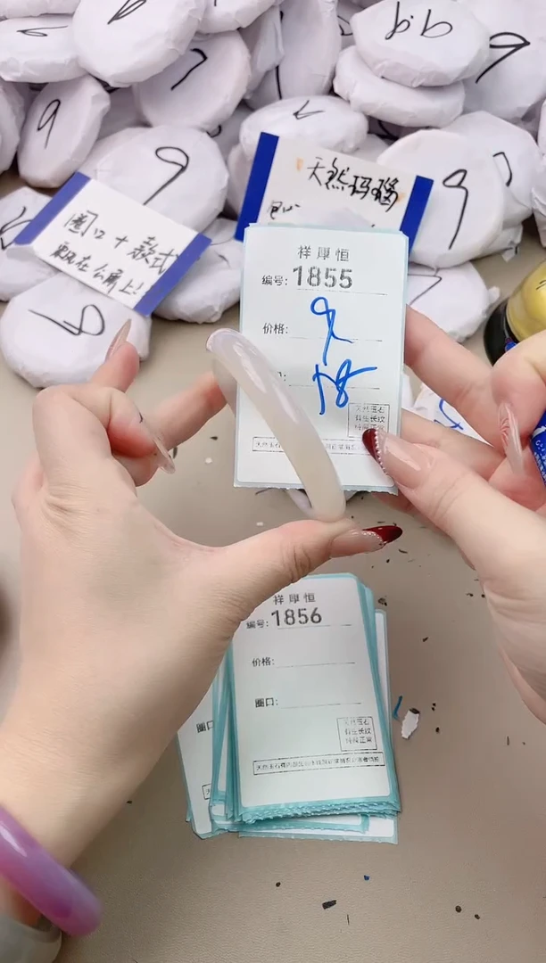 【闪购商品】玛瑙/玉髓手镯未镶嵌1855