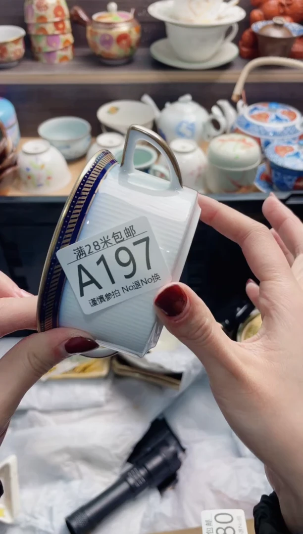 【闪购商品】A197***************