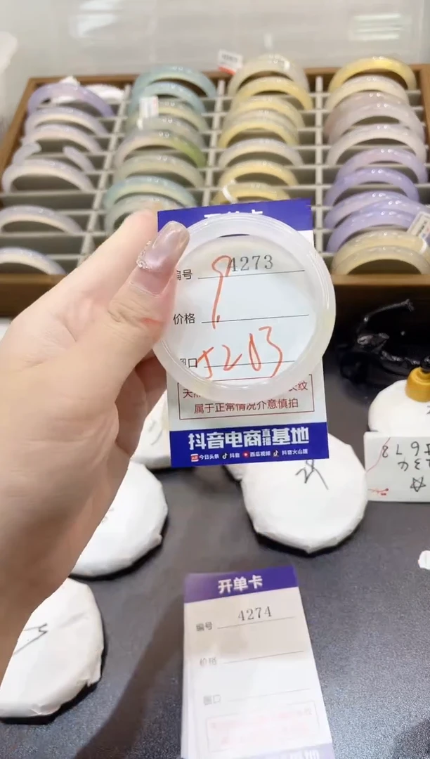 手镯玛瑙/玉髓未镶嵌4273