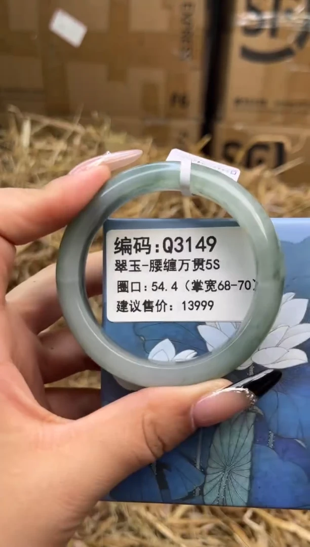 未镶嵌手镯石英质玉Q3149-54.4