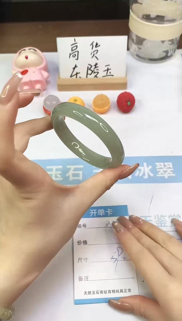 未镶嵌手镯石英质玉A35-59.0