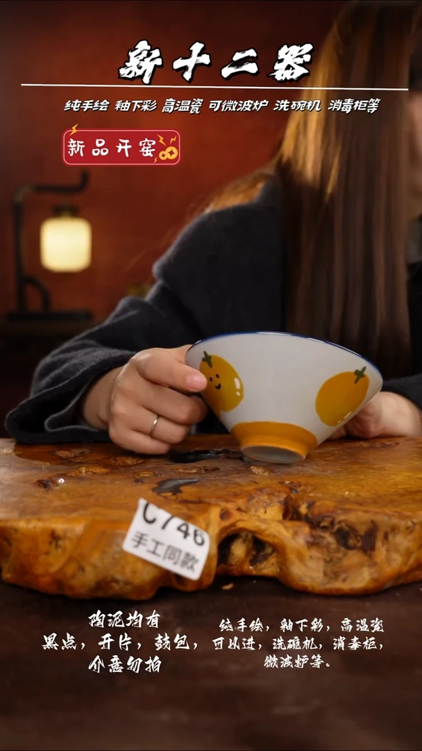 C746新十二器瓷器