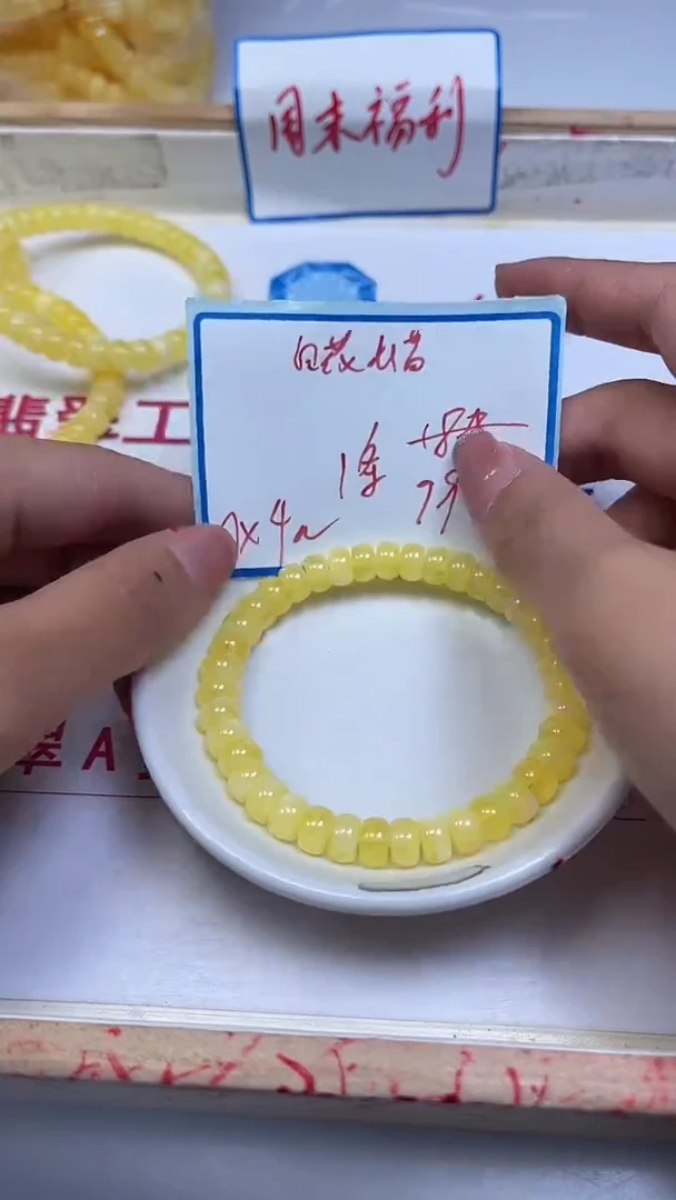 裸石蜜蜡未镶嵌M225 白 花 蜡 老型 4*7mm 1条9.9元