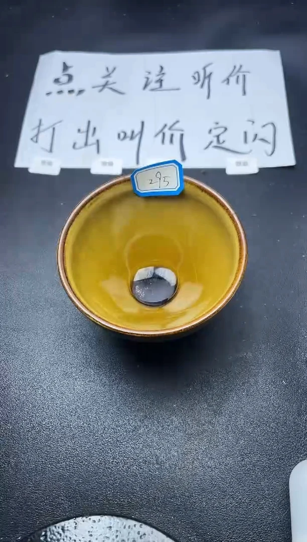 【闪购商品】茶盏295微瑕叶紫建盏叶紫建盏