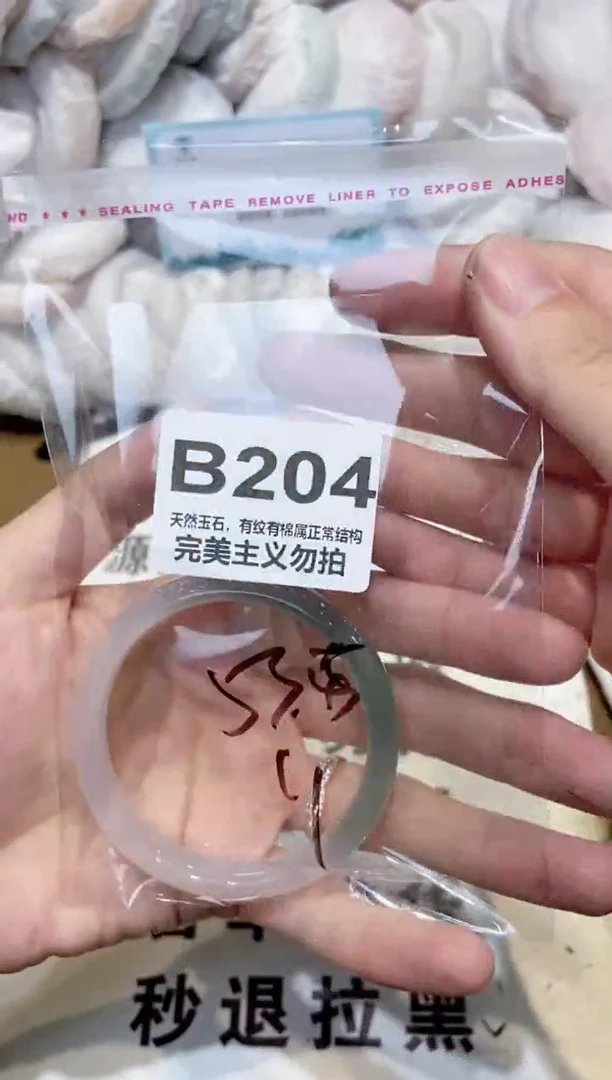 手镯玛瑙/玉髓未镶嵌53