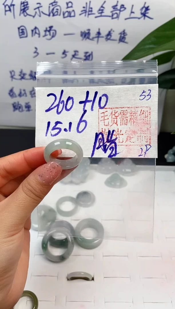 【闪购商品】定制翡翠未镶嵌戒圈260元15-16#毛货需精细抛光