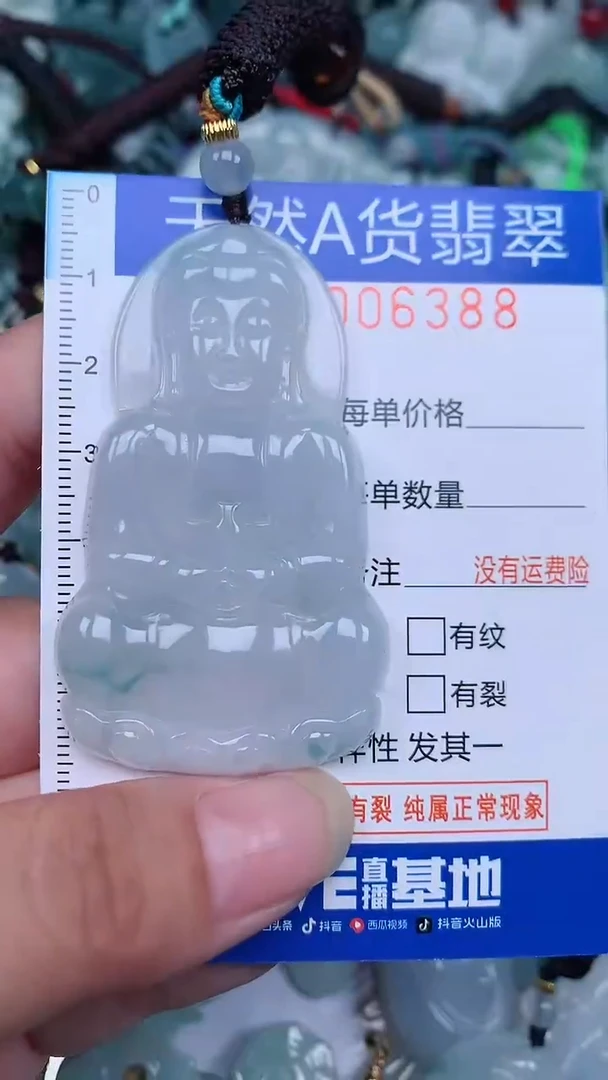 颈饰未镶嵌翡翠...0006388
