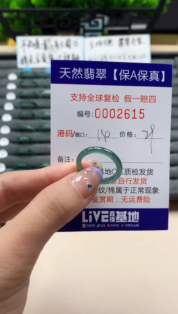 未镶嵌戒指翡翠天然  2615