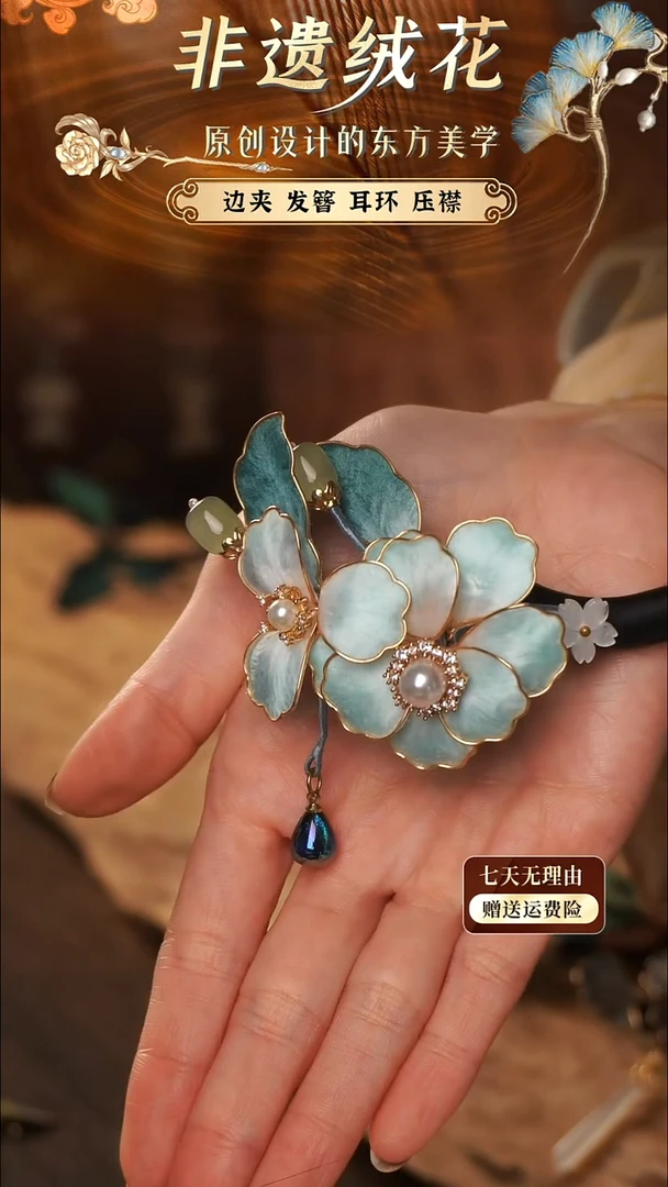 刺绣手工非遗绒花